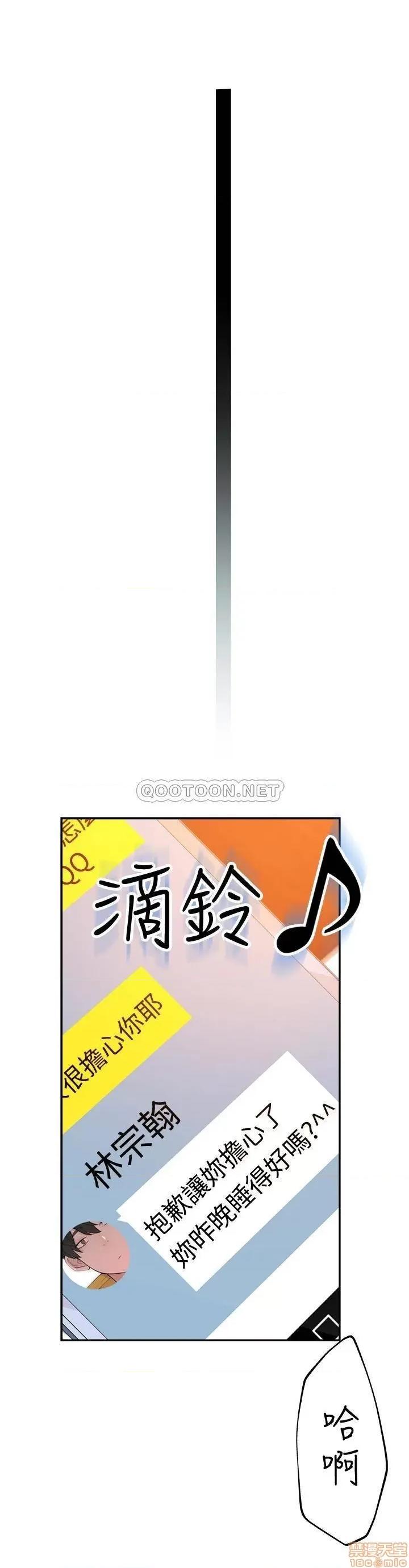 我们的特殊关係 我们的特殊关係 2 第31页