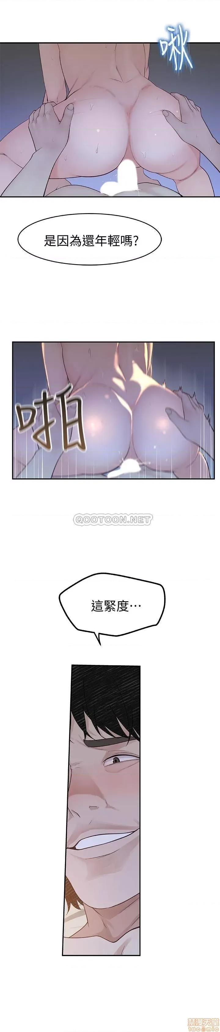 我们的特殊关係 我们的特殊关係 2 第33页