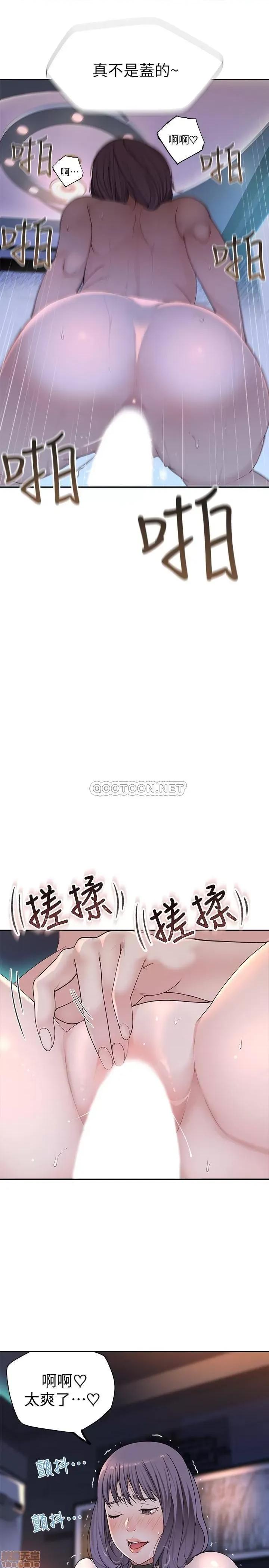 我们的特殊关係 我们的特殊关係 2 第34页