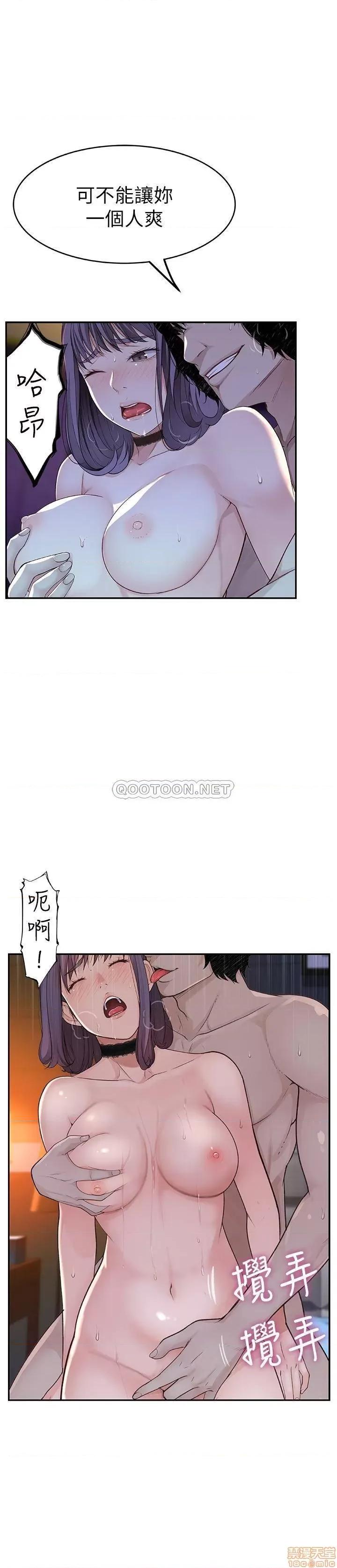 我们的特殊关係 我们的特殊关係 2 第37页