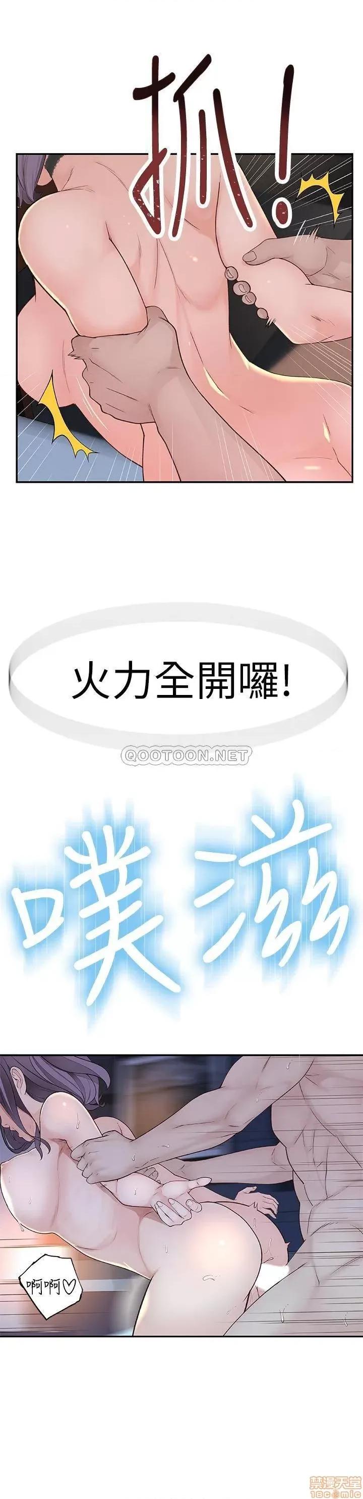 我们的特殊关係 我们的特殊关係 2 第40页