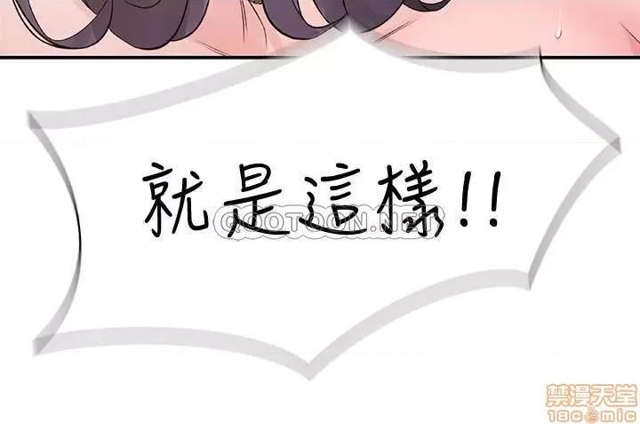 我们的特殊关係 我们的特殊关係 2 第42页