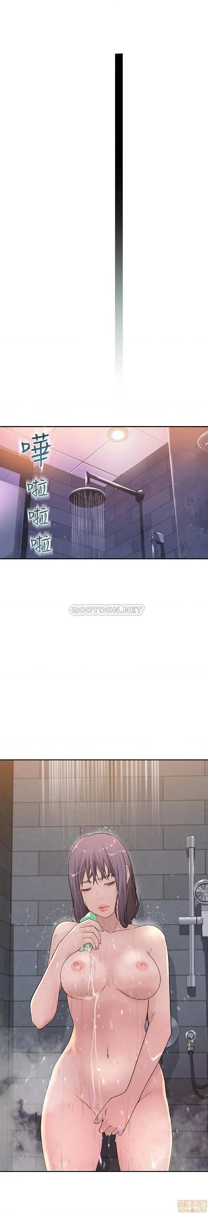 我们的特殊关係 我们的特殊关係 2 第44页