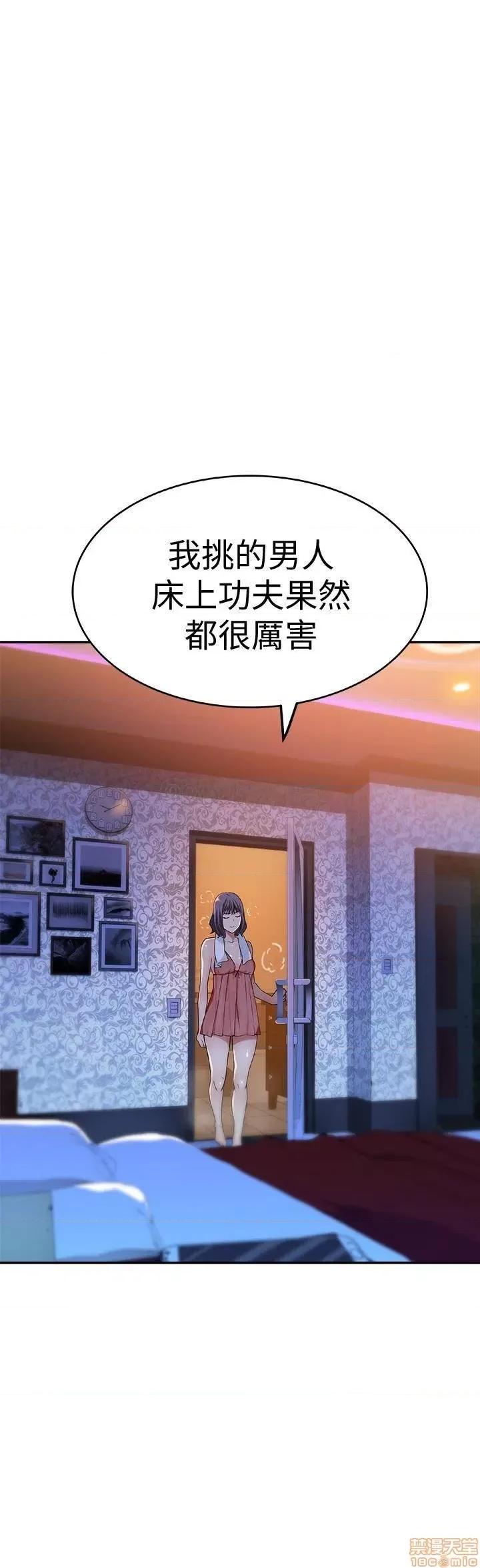 我们的特殊关係 我们的特殊关係 2 第45页