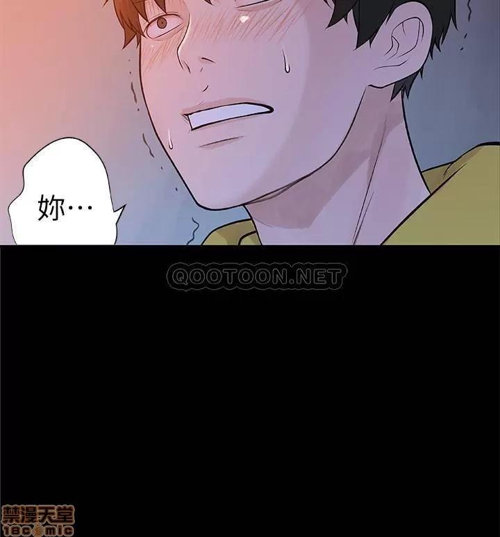 我们的特殊关係 我们的特殊关係 3 第6页