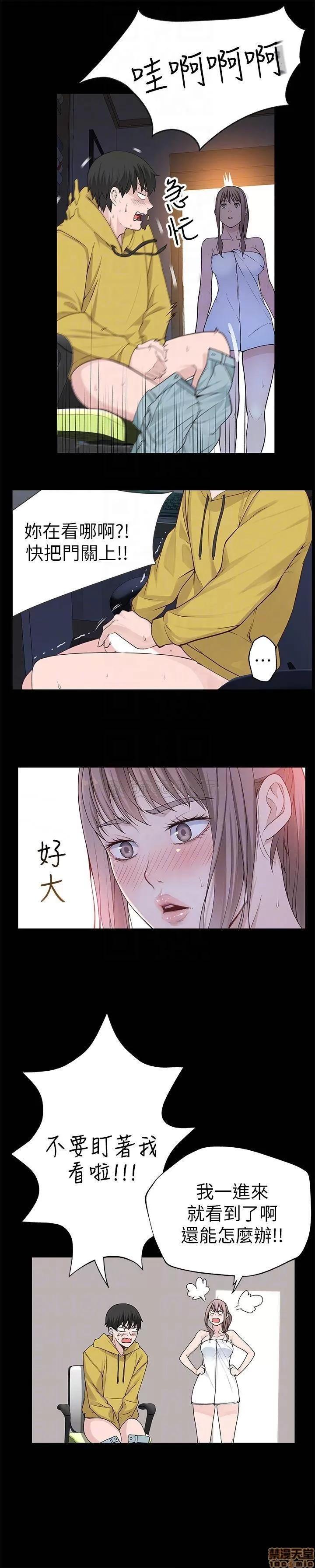 我们的特殊关係 我们的特殊关係 3 第7页