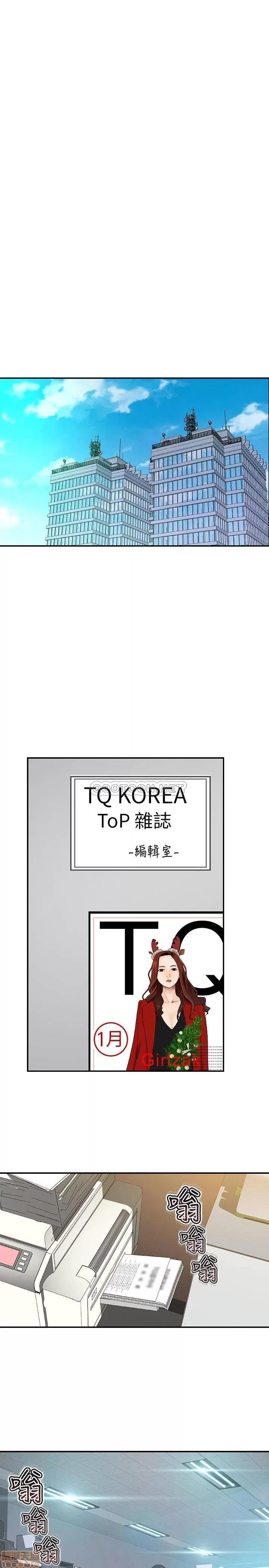 我们的特殊关係 我们的特殊关係 3 第18页