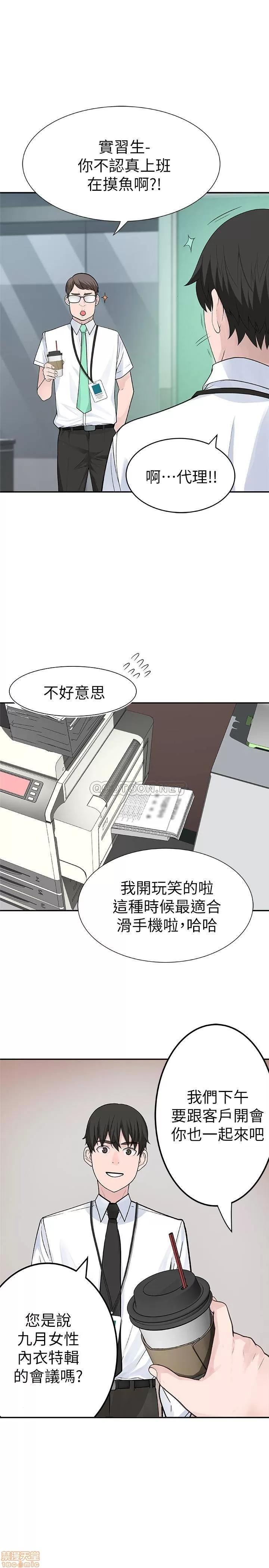 我们的特殊关係 我们的特殊关係 3 第27页