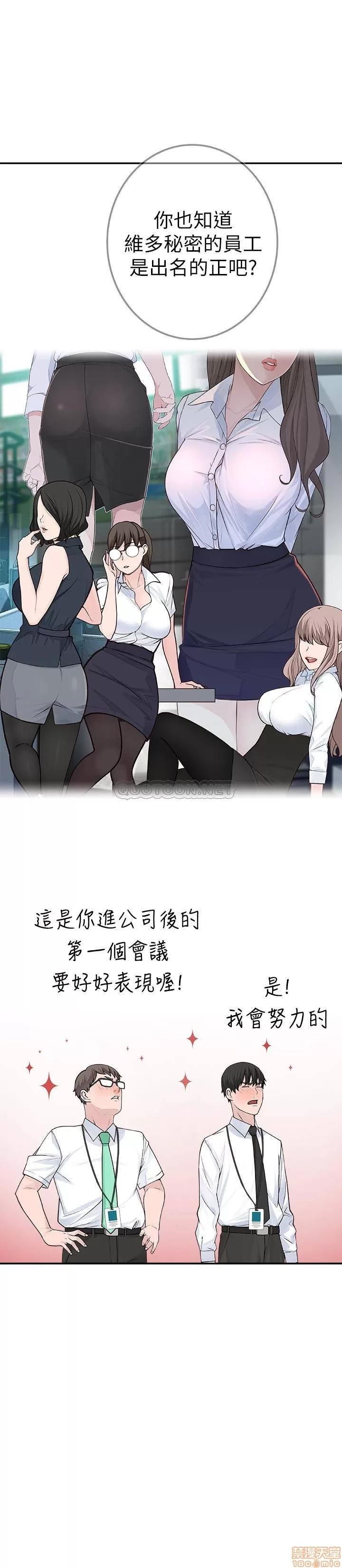 我们的特殊关係 我们的特殊关係 3 第29页
