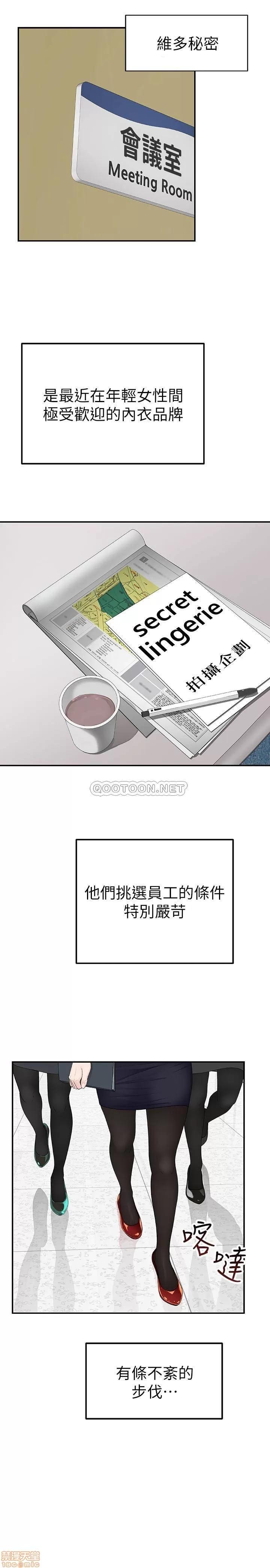 我们的特殊关係 我们的特殊关係 3 第30页