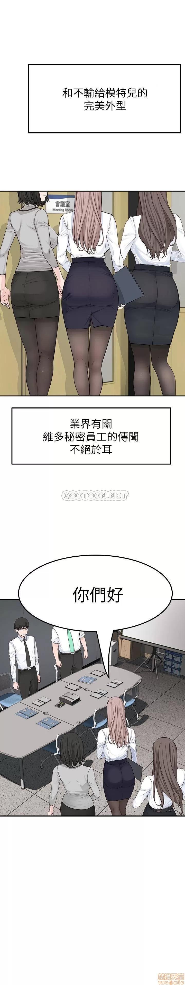 我们的特殊关係 我们的特殊关係 3 第31页
