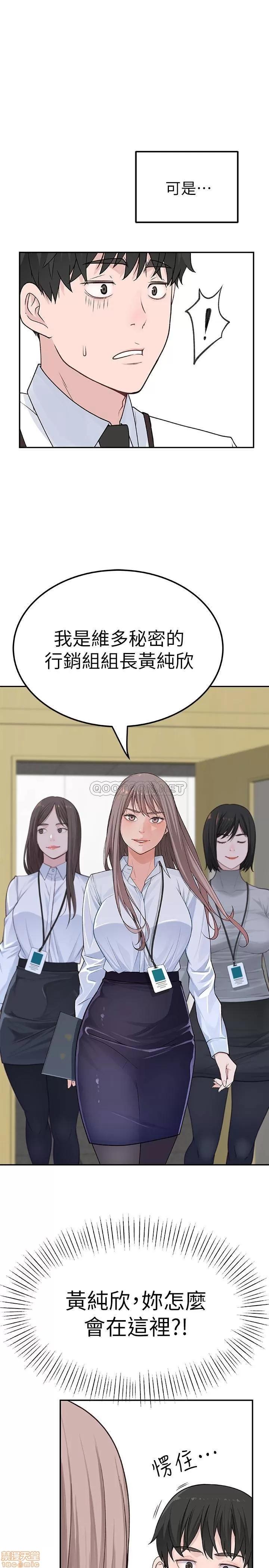 我们的特殊关係 我们的特殊关係 3 第32页
