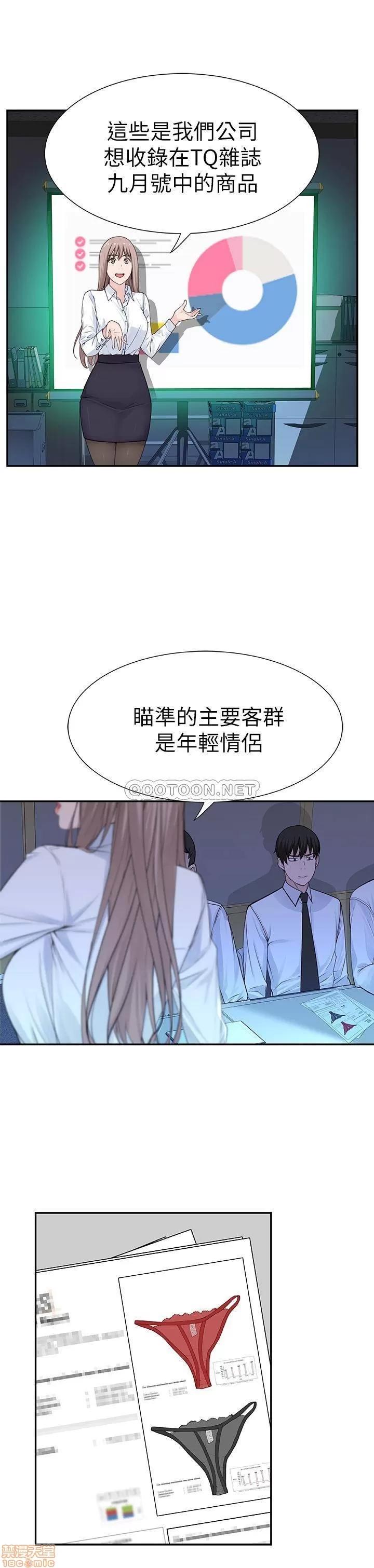 我们的特殊关係 我们的特殊关係 3 第35页