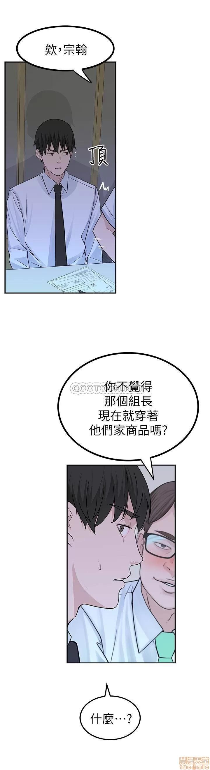 我们的特殊关係 我们的特殊关係 3 第37页