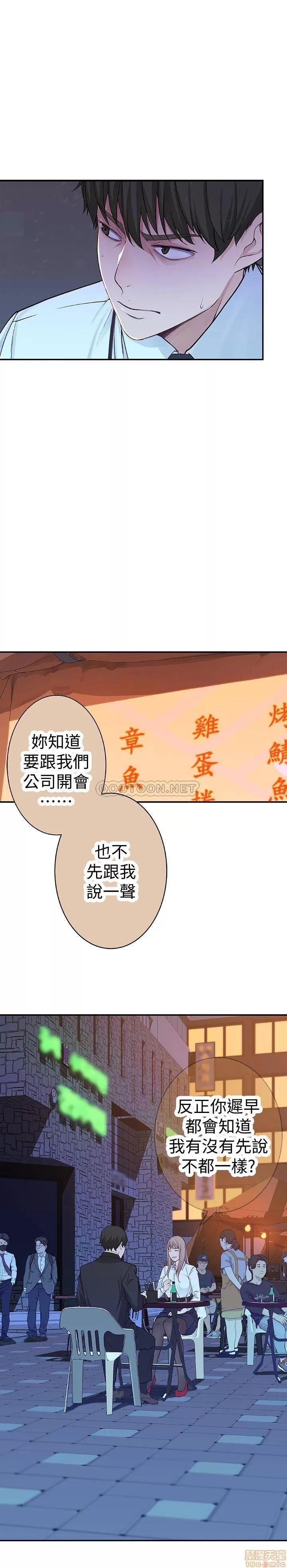 我们的特殊关係 我们的特殊关係 3 第39页
