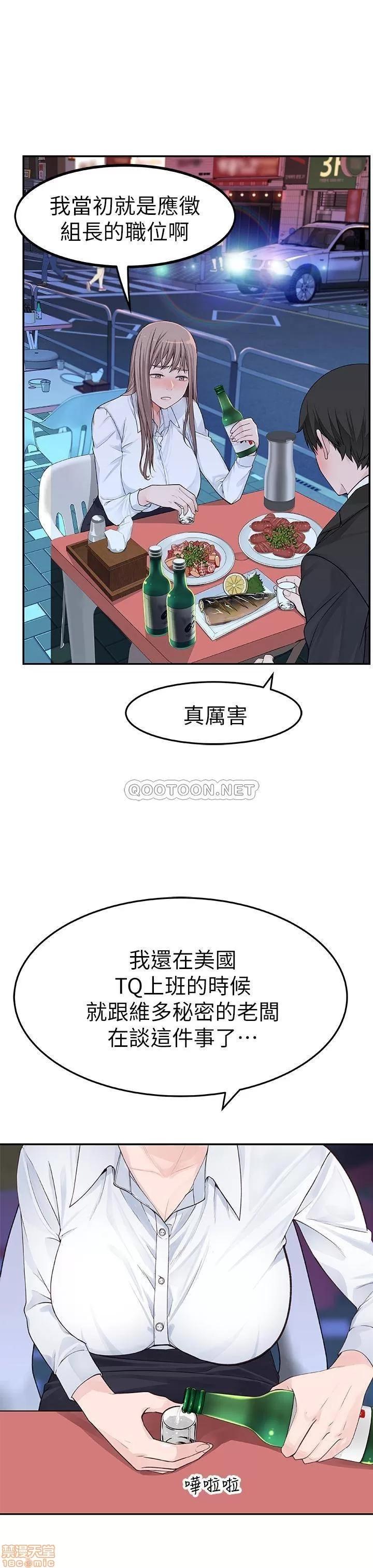 我们的特殊关係 我们的特殊关係 3 第41页