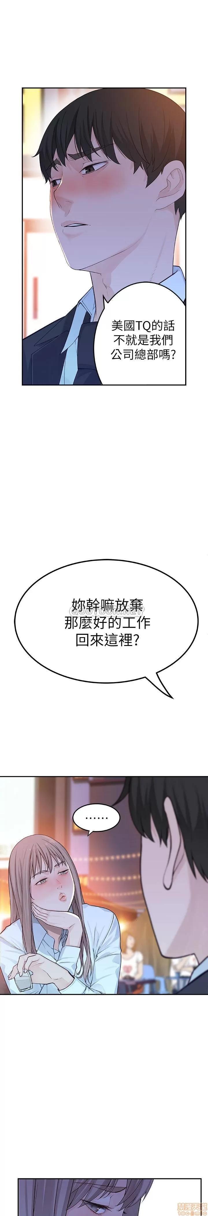 我们的特殊关係 我们的特殊关係 3 第42页
