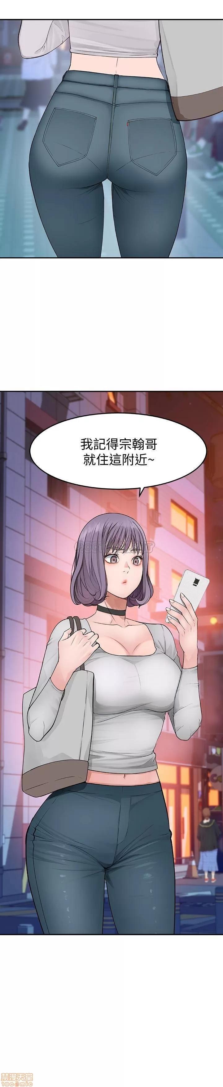我们的特殊关係 我们的特殊关係 3 第44页