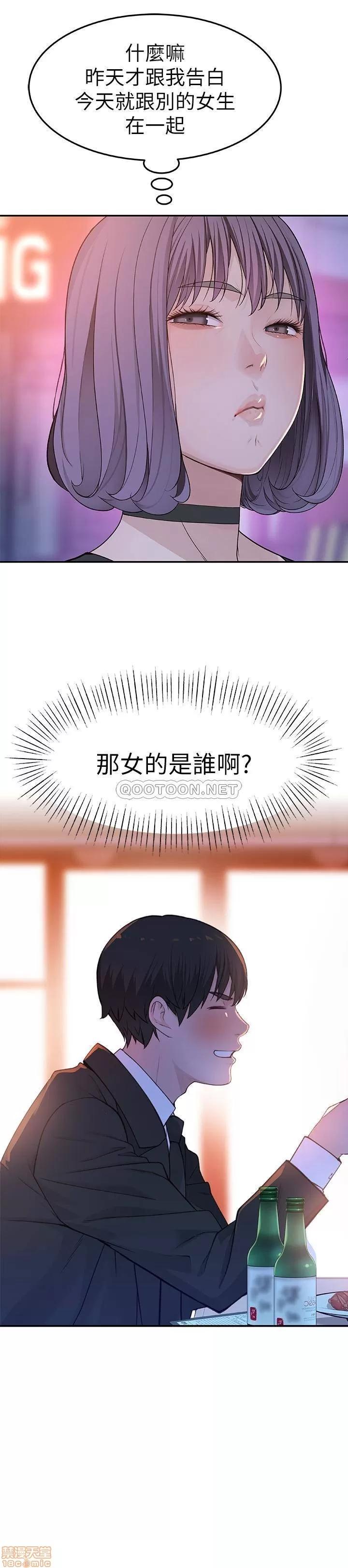 我们的特殊关係 我们的特殊关係 3 第46页