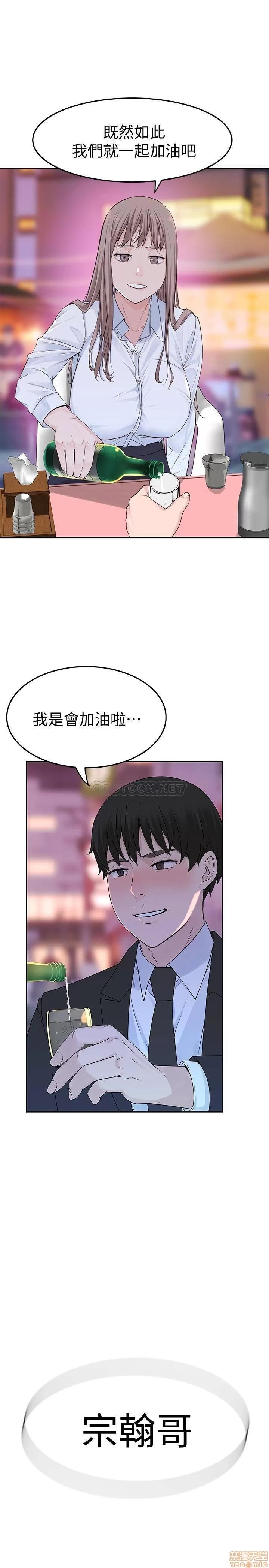 我们的特殊关係 我们的特殊关係 3 第47页