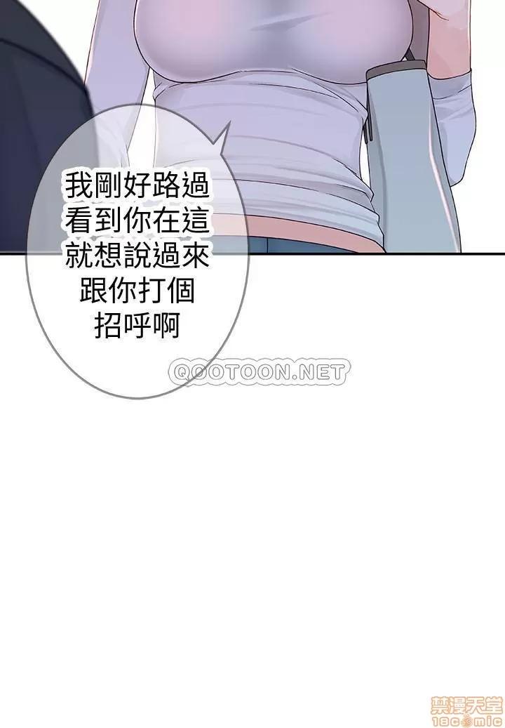 我们的特殊关係 我们的特殊关係 3 第49页