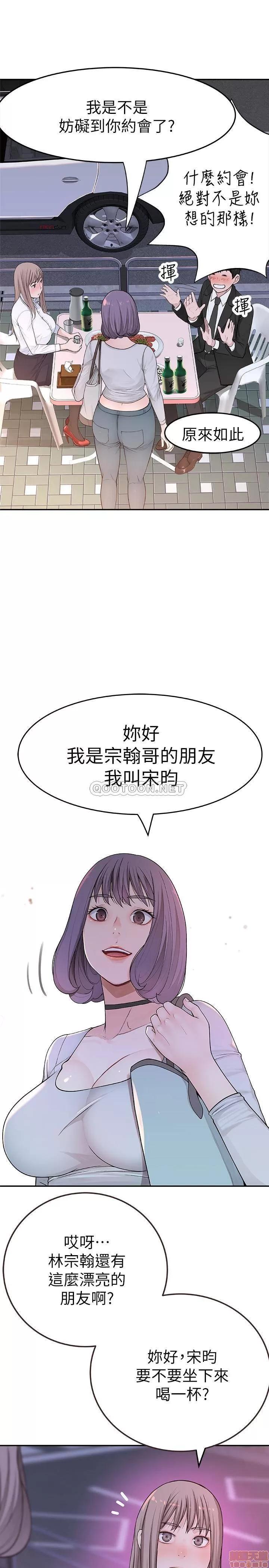 我们的特殊关係 我们的特殊关係 3 第50页
