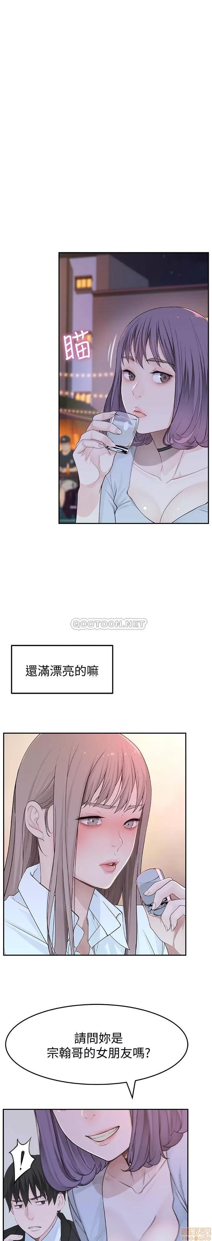 我们的特殊关係 我们的特殊关係 3 第53页