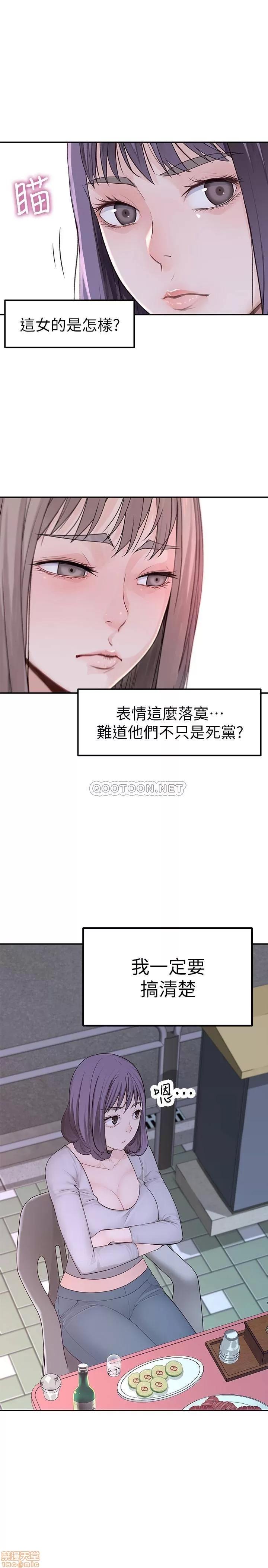 我们的特殊关係 我们的特殊关係 3 第57页