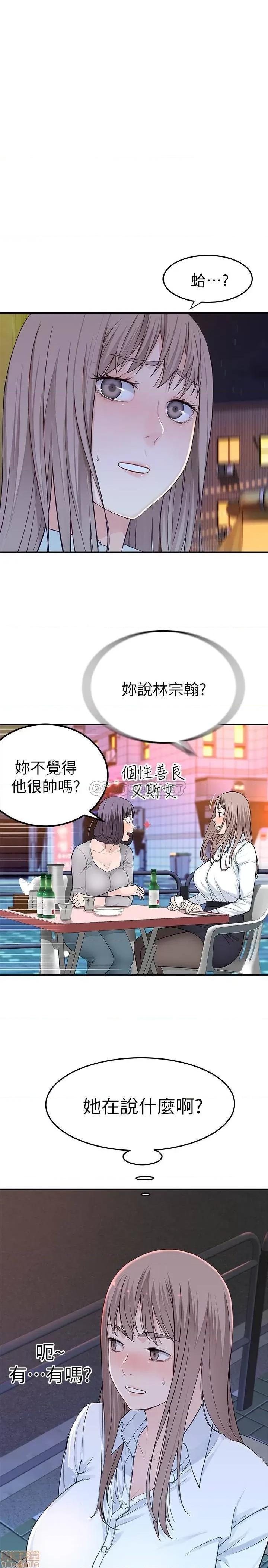 我们的特殊关係 我们的特殊关係 4 第3页