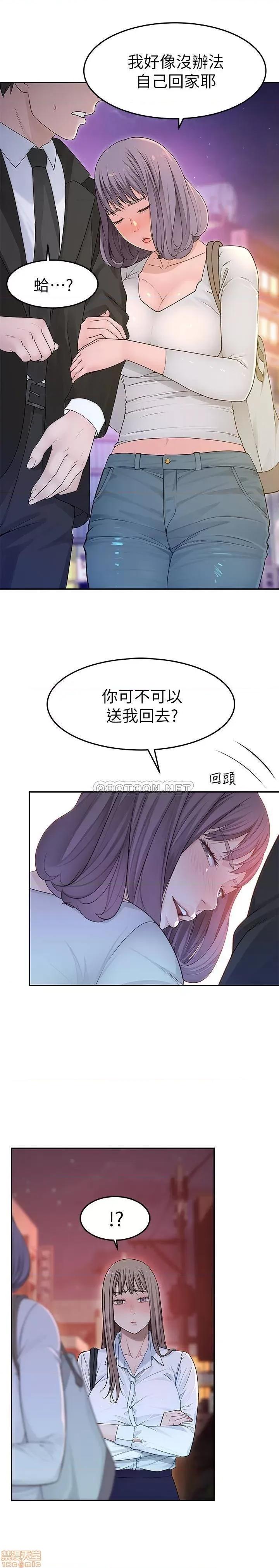 我们的特殊关係 我们的特殊关係 4 第13页