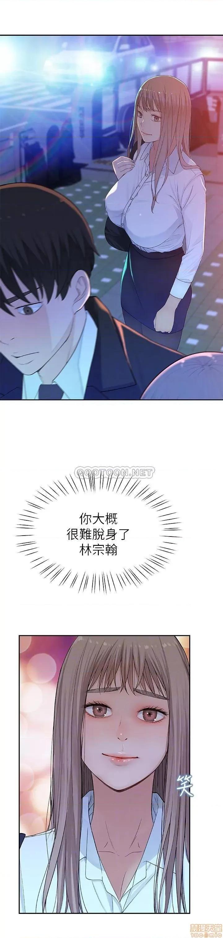 我们的特殊关係 我们的特殊关係 4 第17页