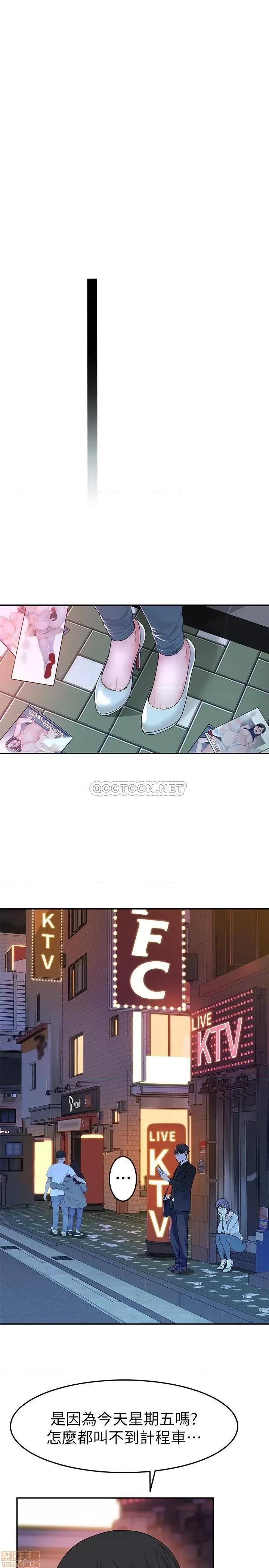 我们的特殊关係 我们的特殊关係 4 第18页