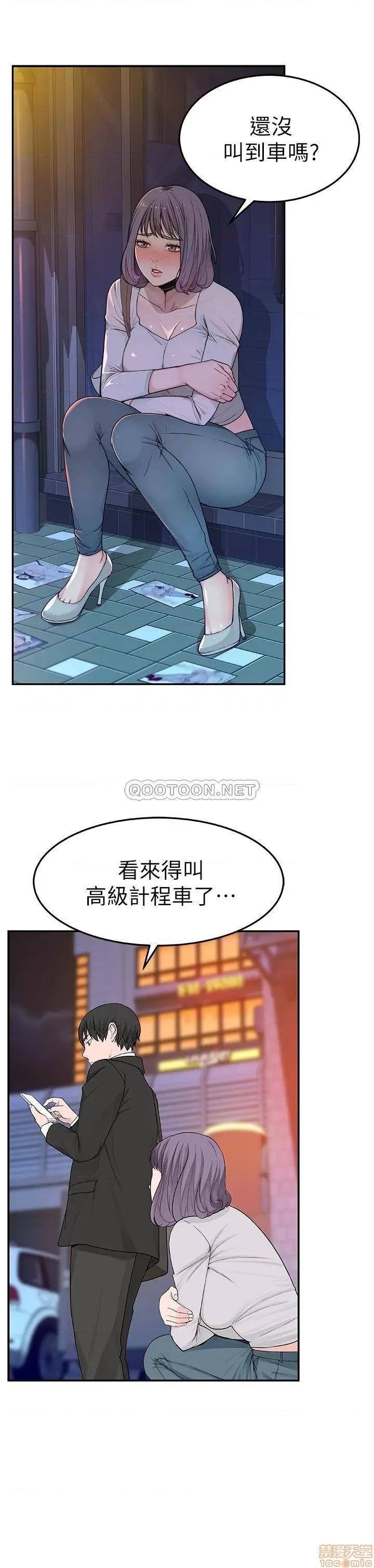 我们的特殊关係 我们的特殊关係 4 第20页