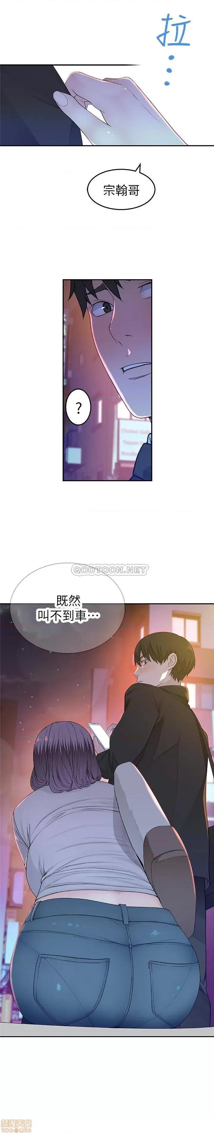 我们的特殊关係 我们的特殊关係 4 第21页