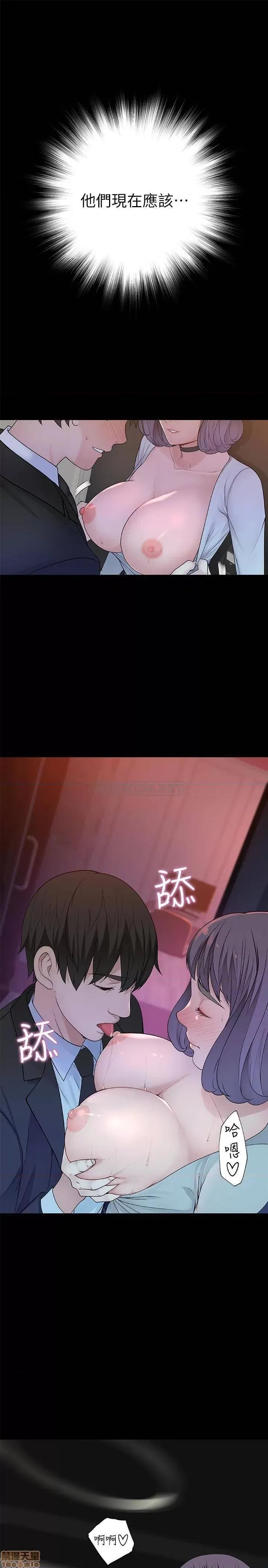 我们的特殊关係 我们的特殊关係 4 第26页