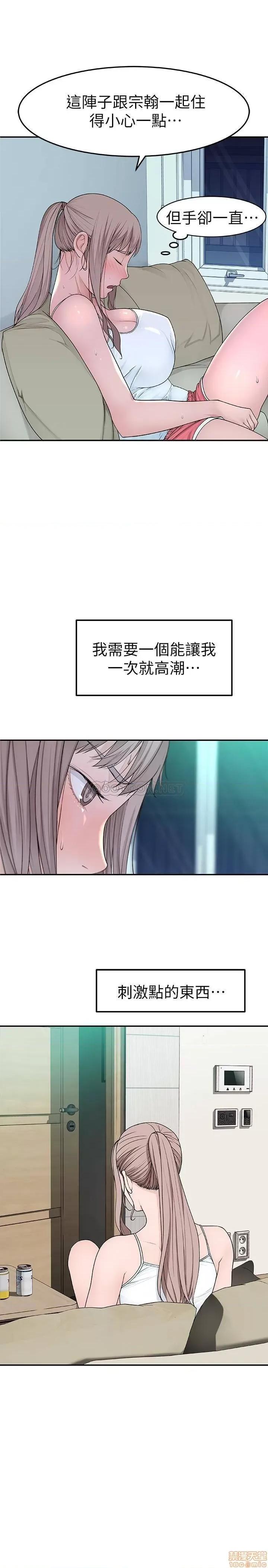 我们的特殊关係 我们的特殊关係 4 第31页