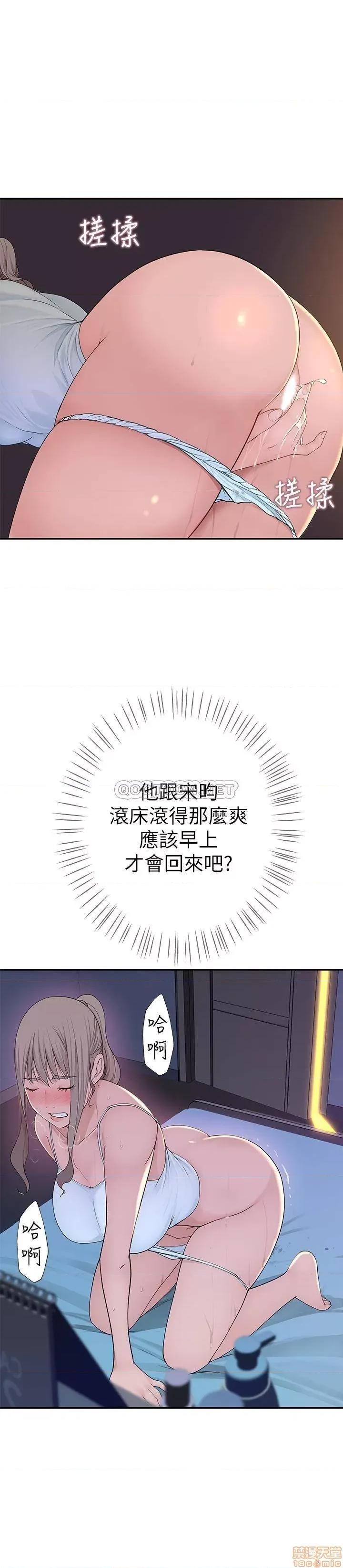 我们的特殊关係 我们的特殊关係 4 第34页
