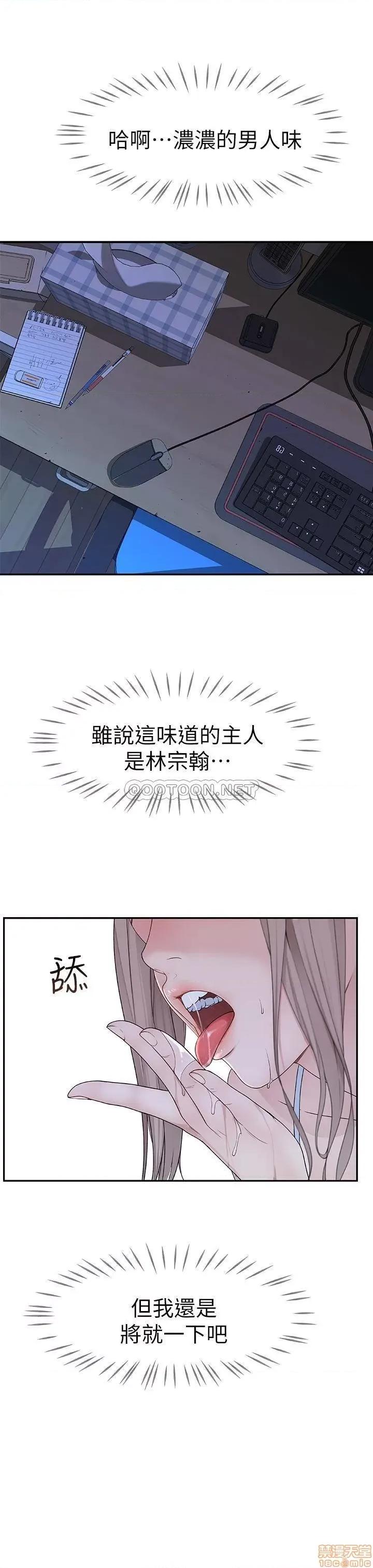 我们的特殊关係 我们的特殊关係 4 第35页