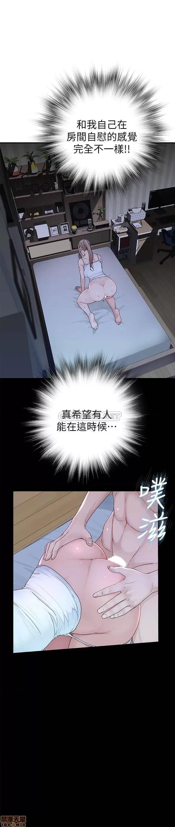 我们的特殊关係 我们的特殊关係 4 第39页