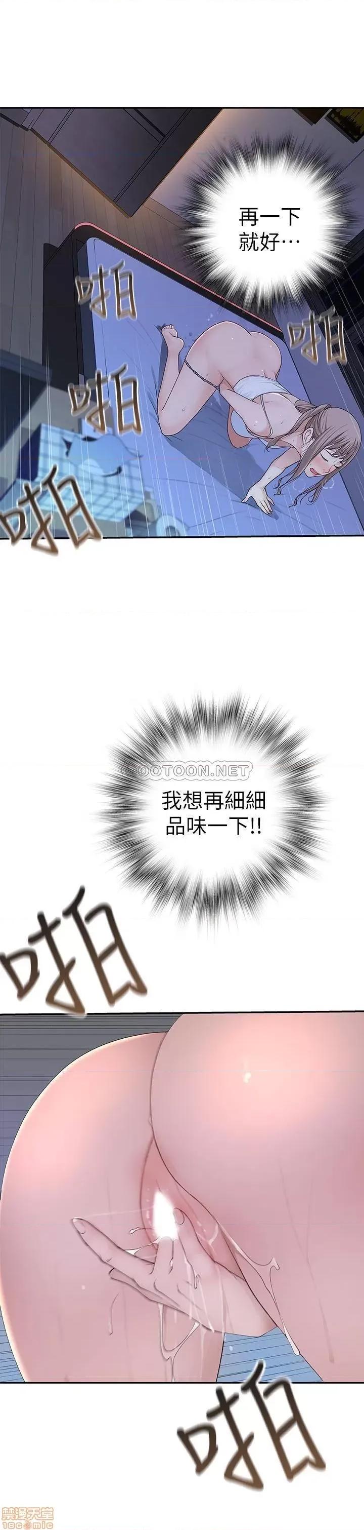 我们的特殊关係 我们的特殊关係 4 第41页
