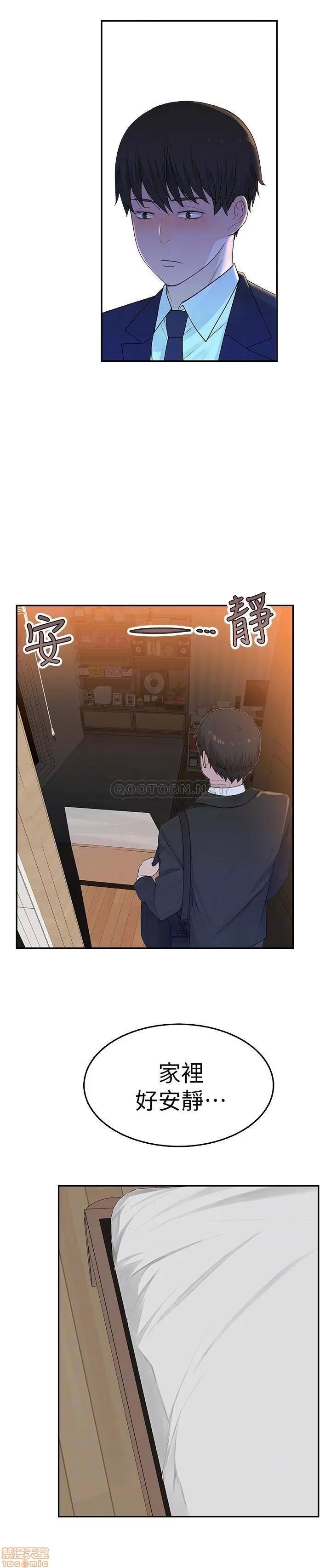 我们的特殊关係 我们的特殊关係 5 第3页
