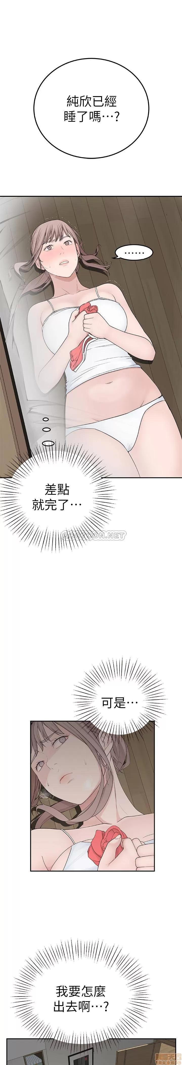 我们的特殊关係 我们的特殊关係 5 第4页