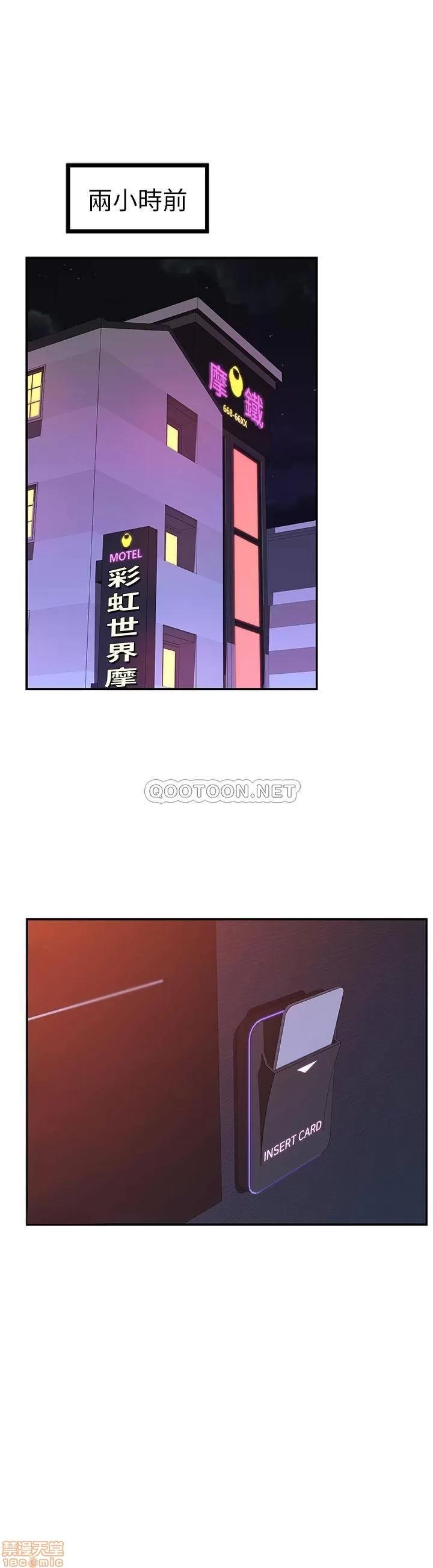 我们的特殊关係 我们的特殊关係 5 第8页