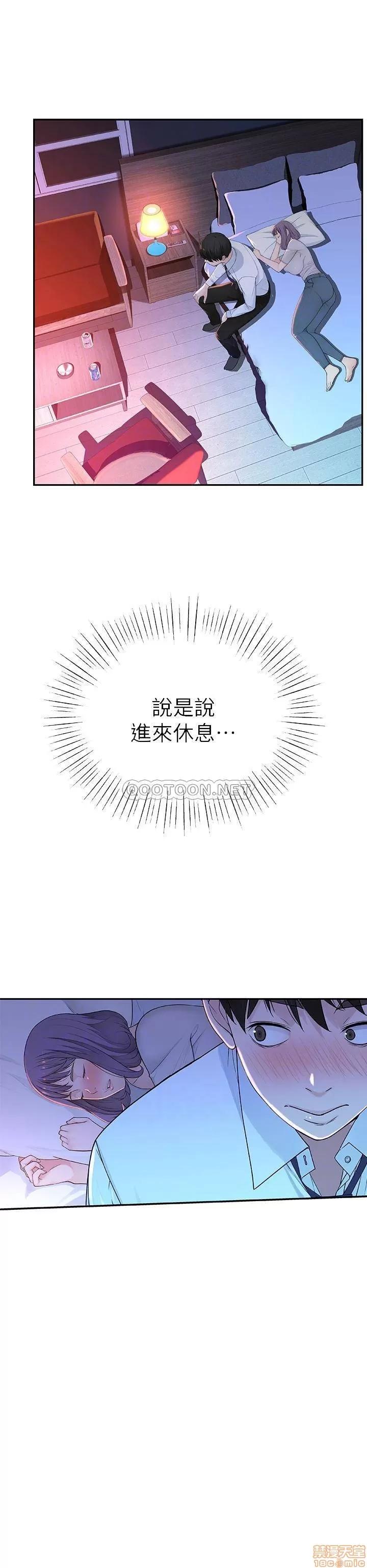 我们的特殊关係 我们的特殊关係 5 第9页