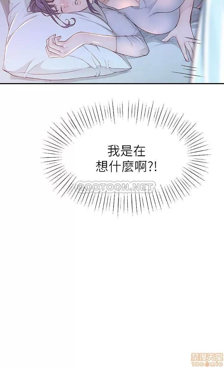 我们的特殊关係 我们的特殊关係 5 第11页
