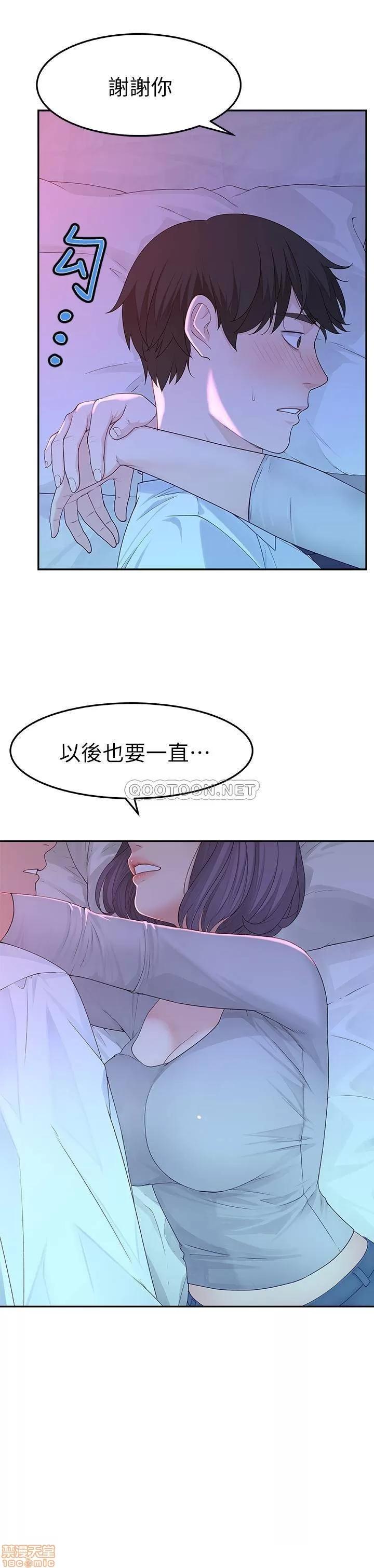 我们的特殊关係 我们的特殊关係 5 第17页