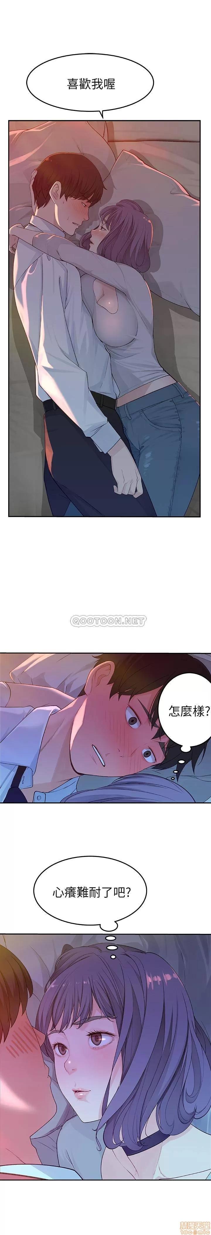 我们的特殊关係 我们的特殊关係 5 第18页