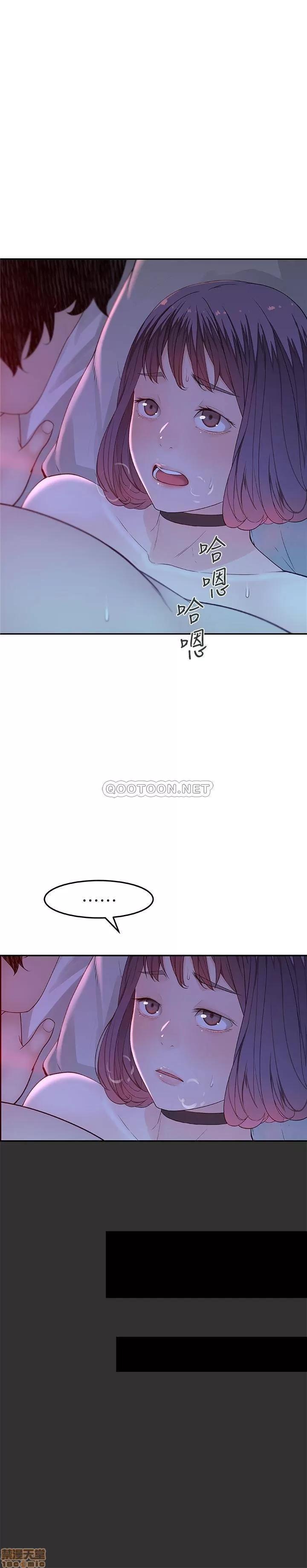 我们的特殊关係 我们的特殊关係 5 第21页
