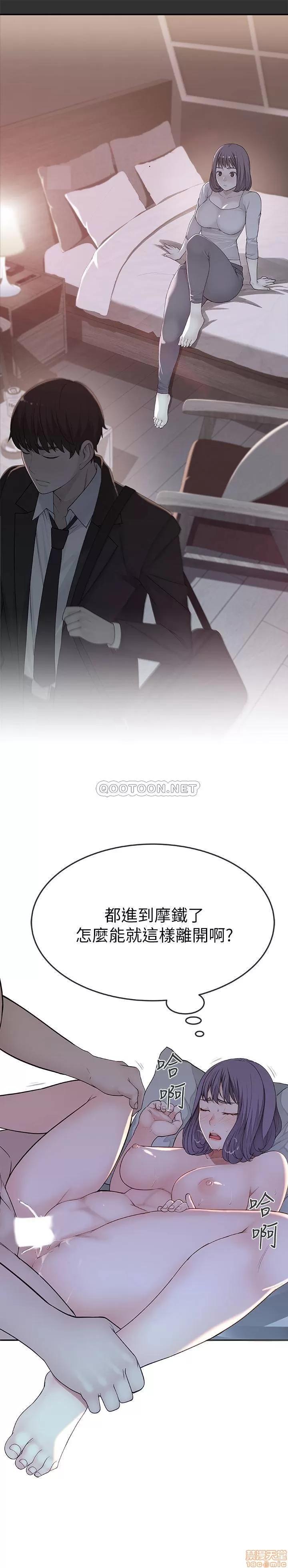 我们的特殊关係 我们的特殊关係 5 第23页