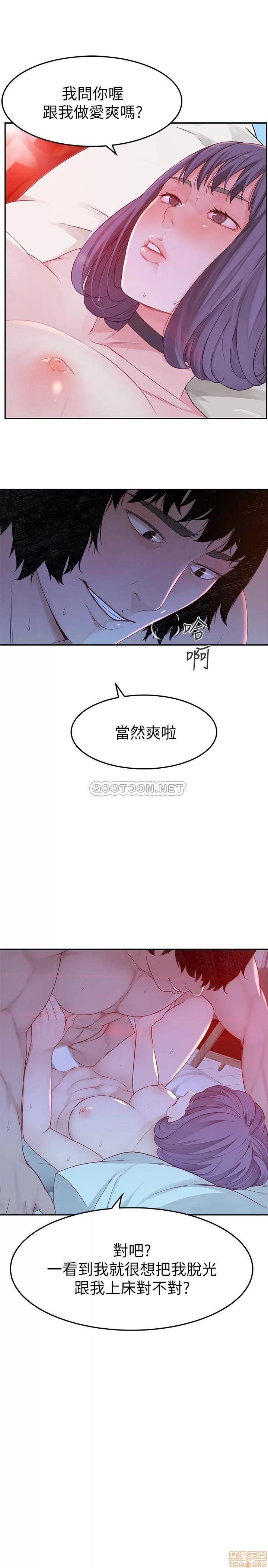 我们的特殊关係 我们的特殊关係 5 第24页